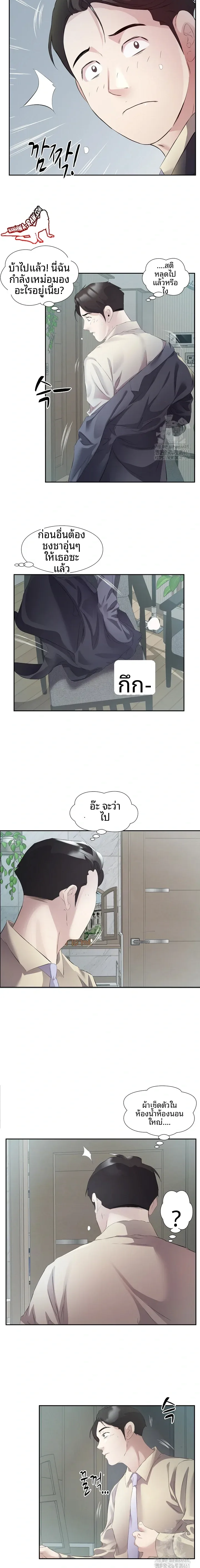 page-8