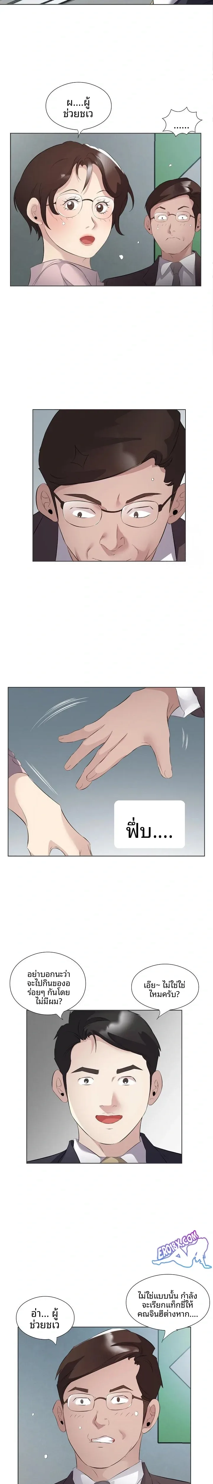 page-8