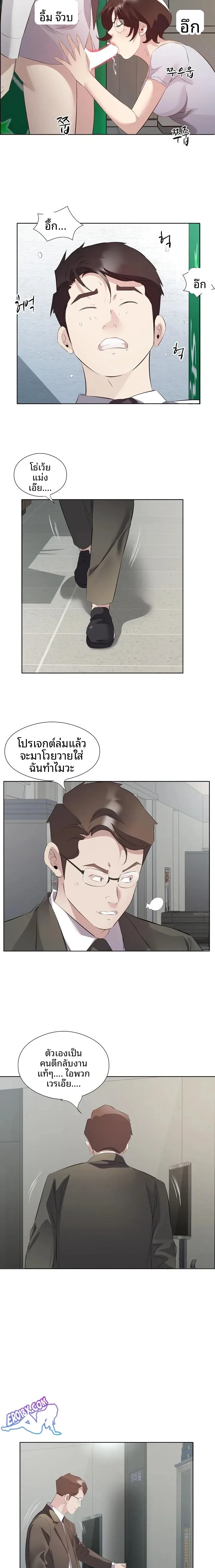 page-8