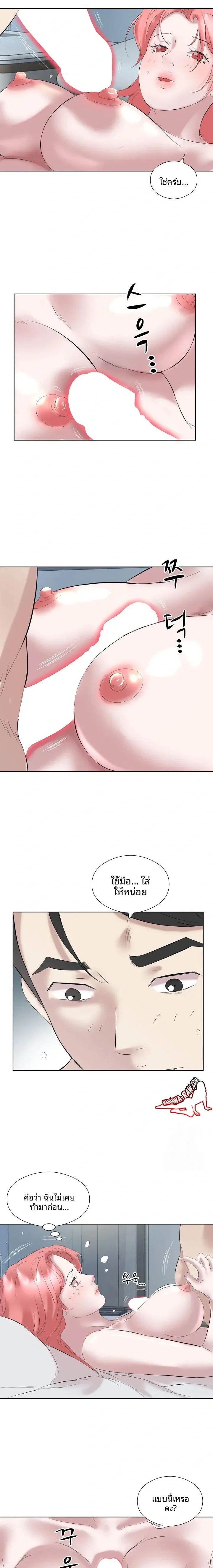 page-8
