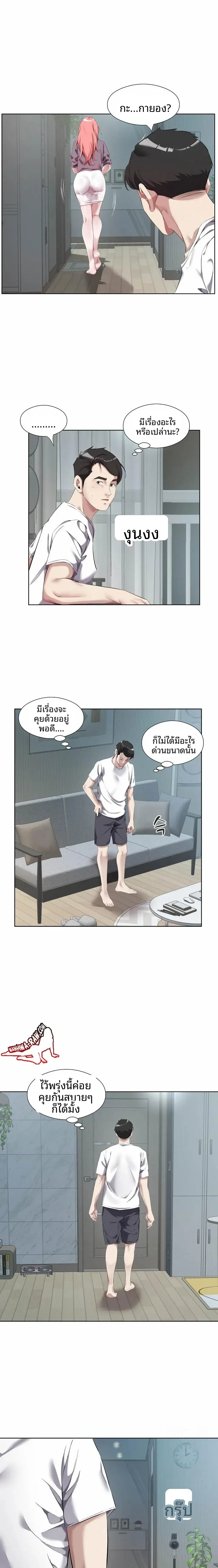 page-8
