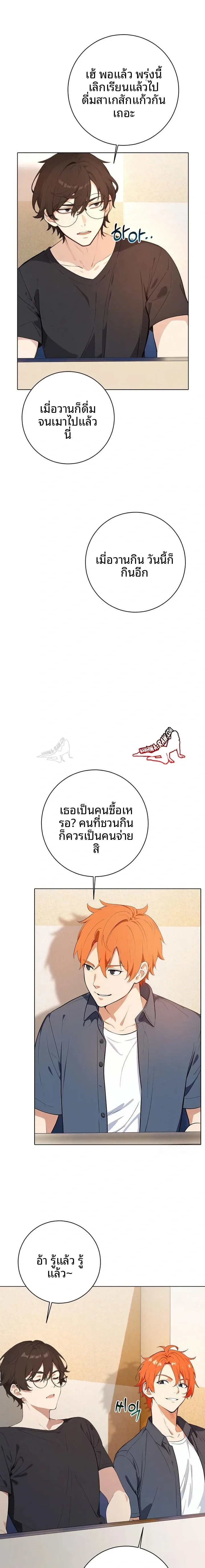 page-7