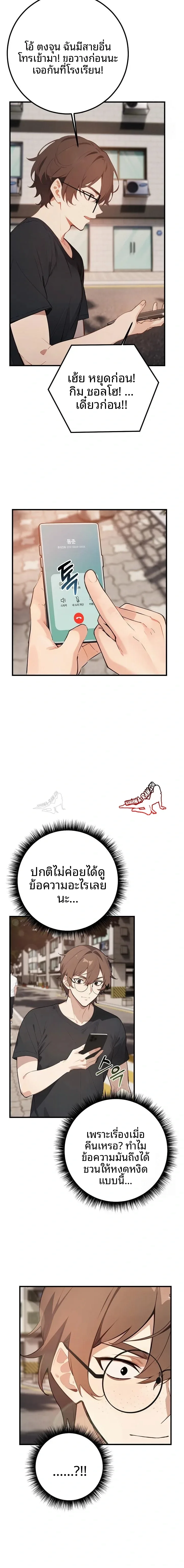 page-13