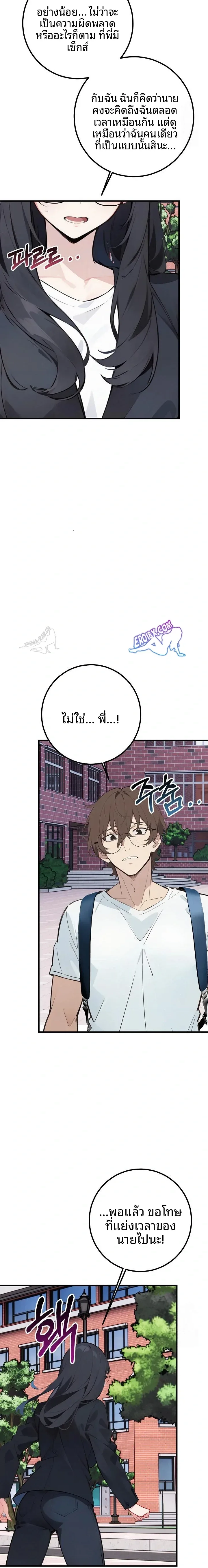 page-7