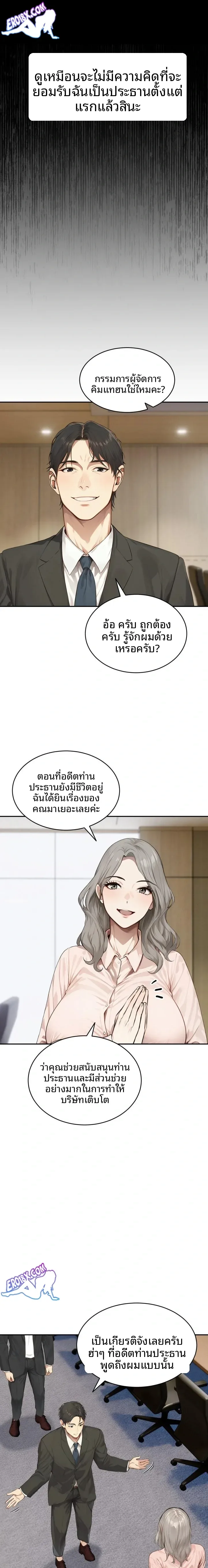 page-8