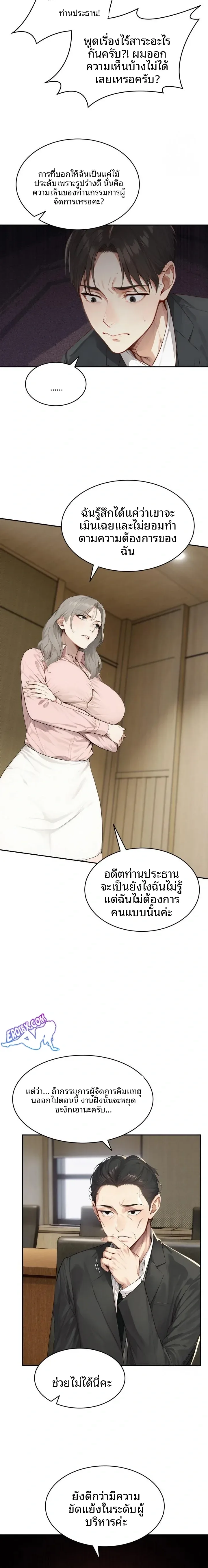 page-10