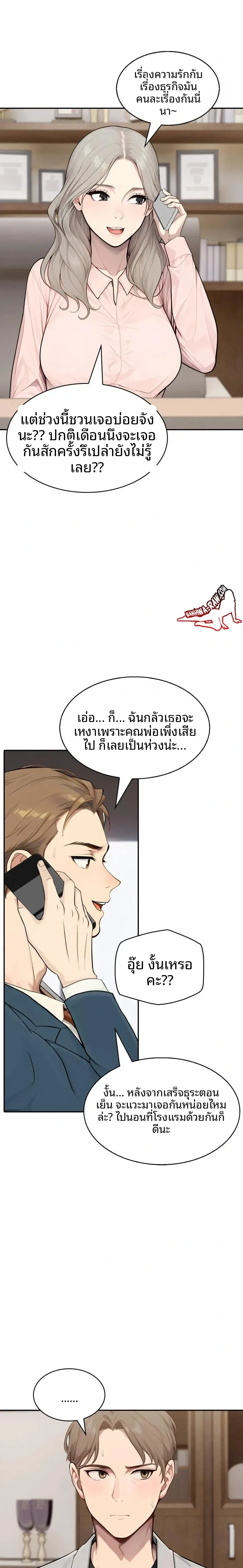 page-8