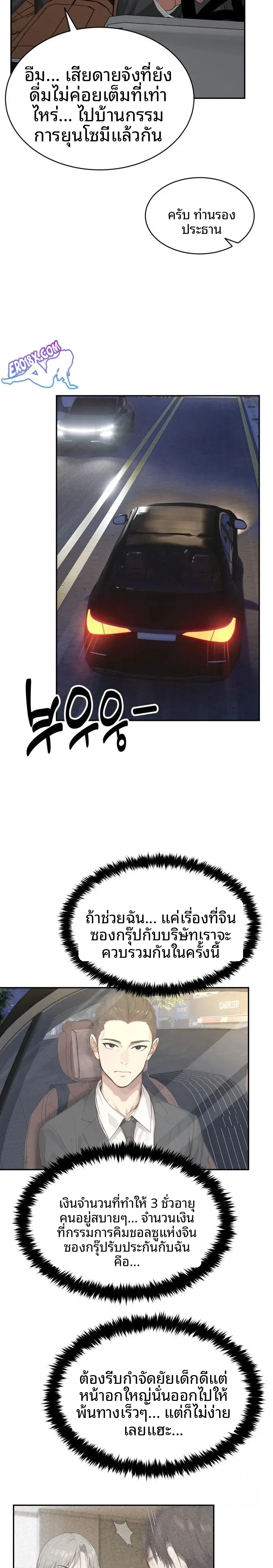 page-2