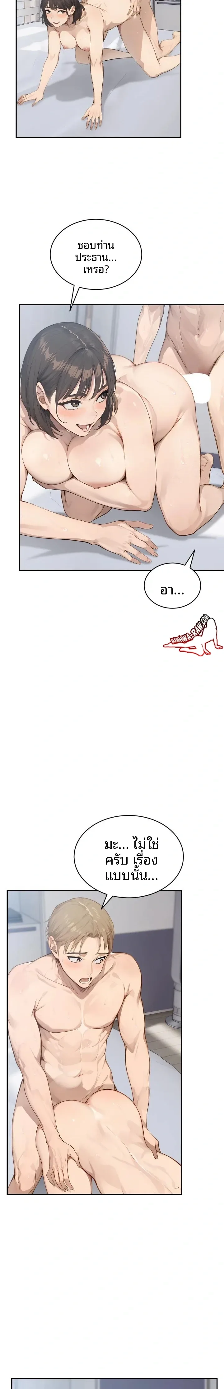 page-8