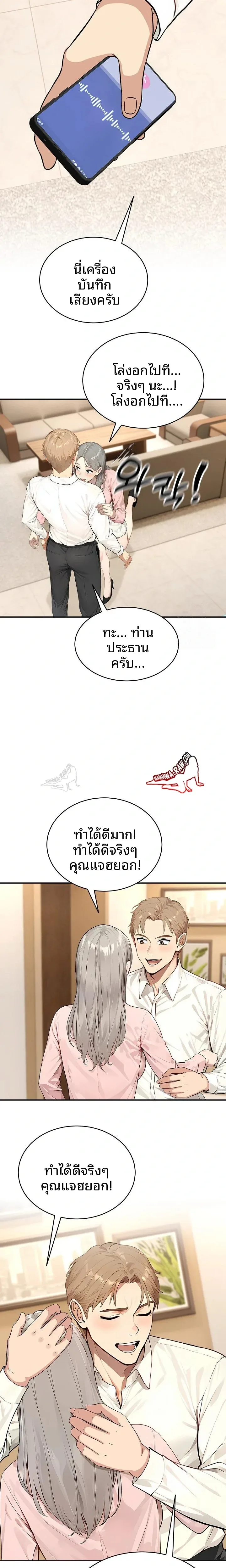page-8