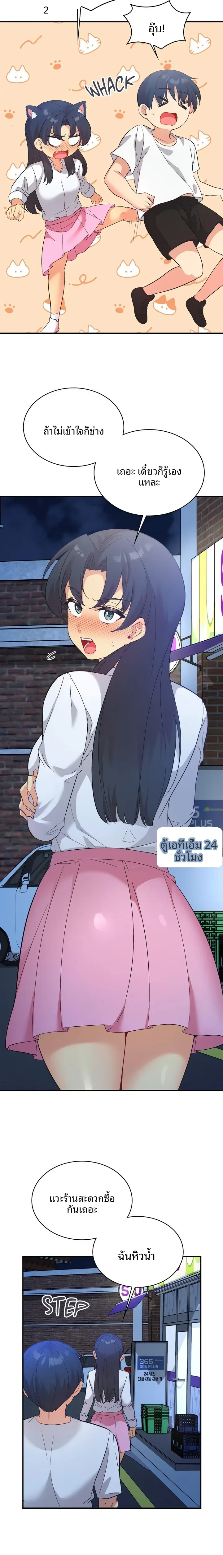 page-8