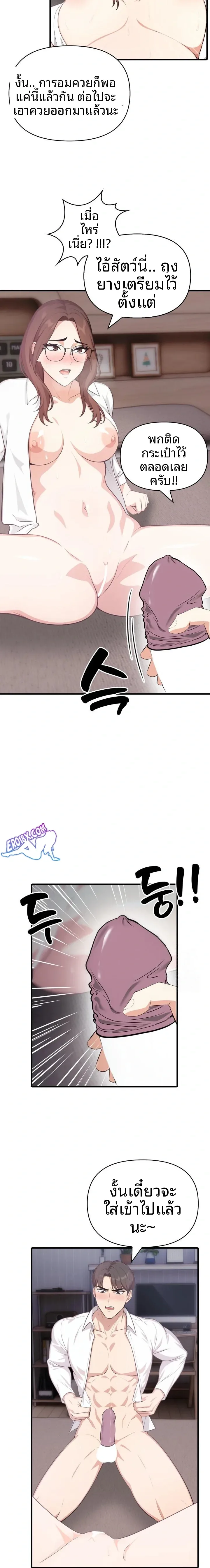 page-8