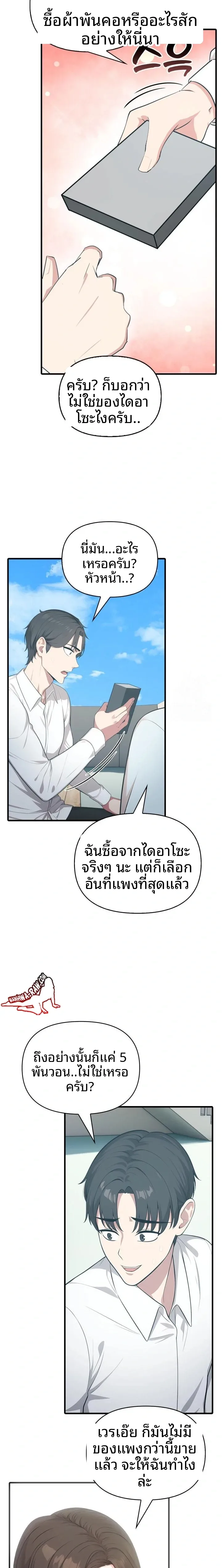 page-7
