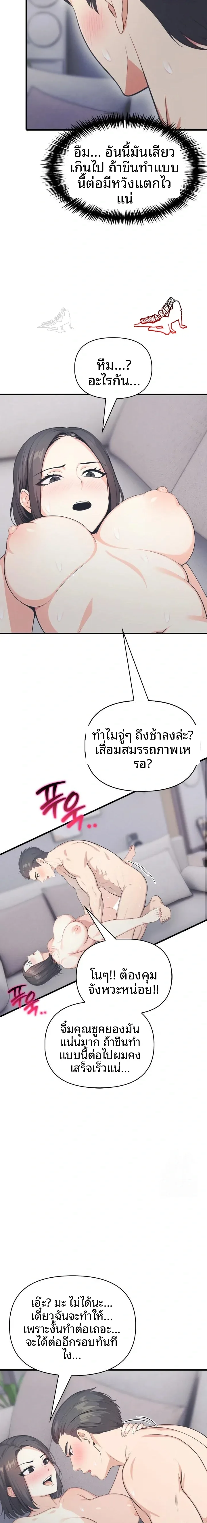 page-8