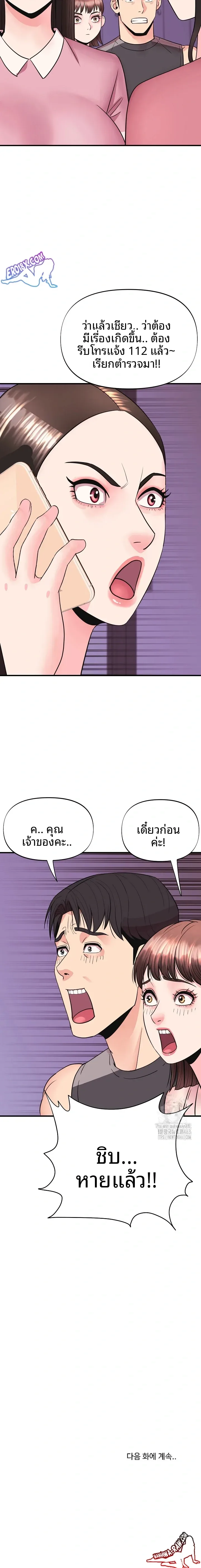 page-23