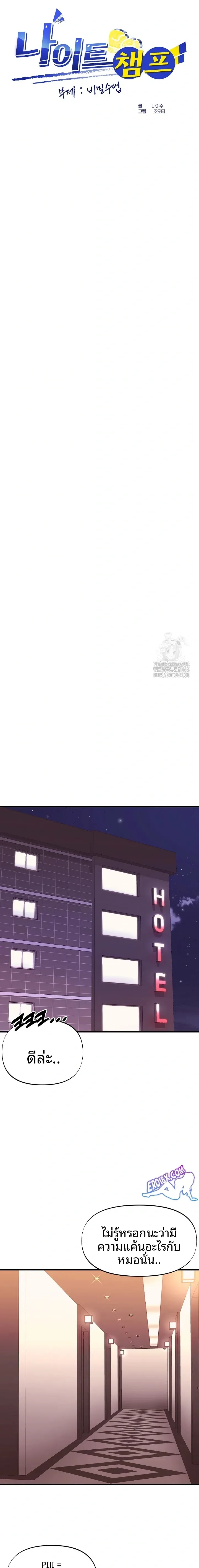 page-2