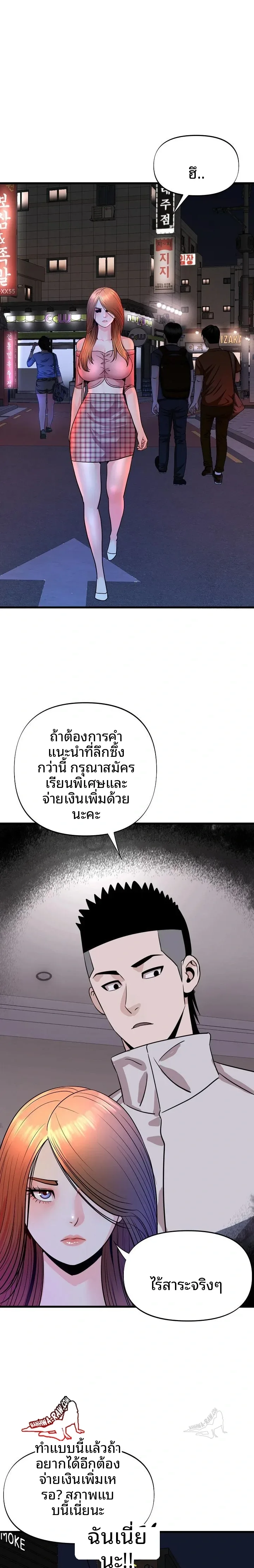 page-8