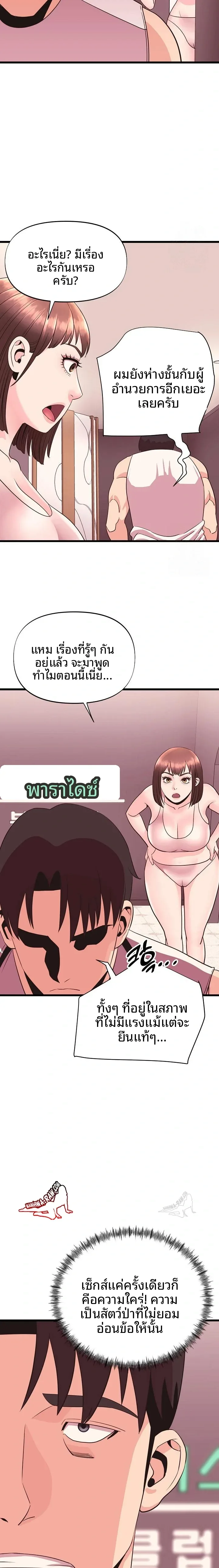 page-6