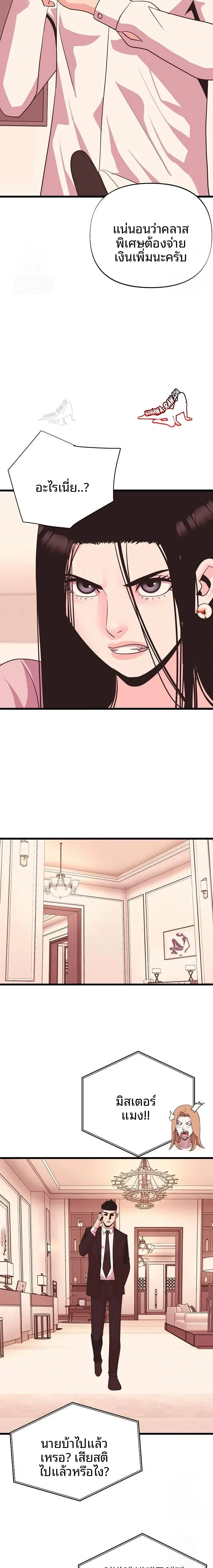 page-7