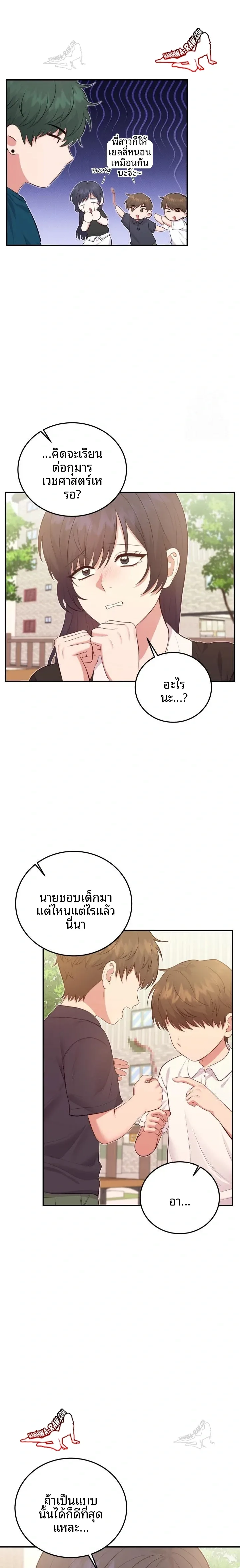 page-7