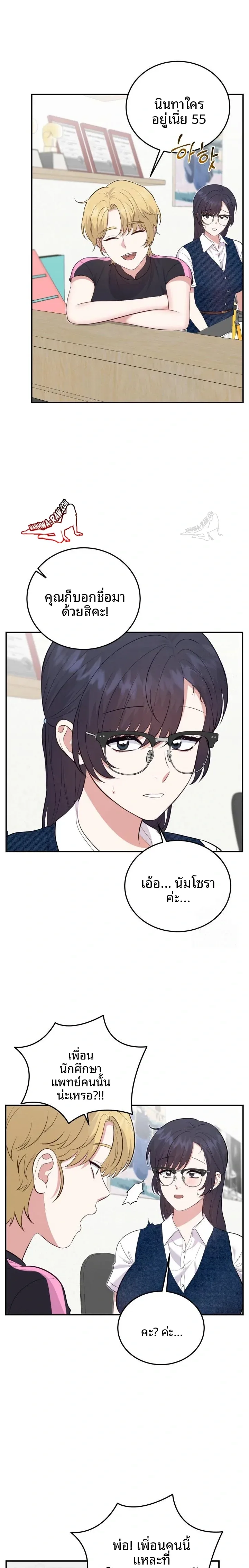 page-6