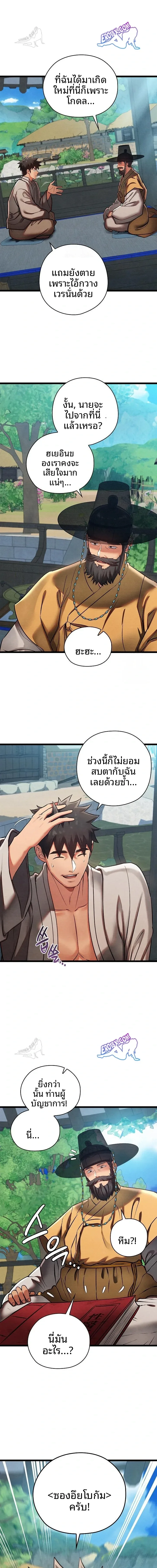 page-8