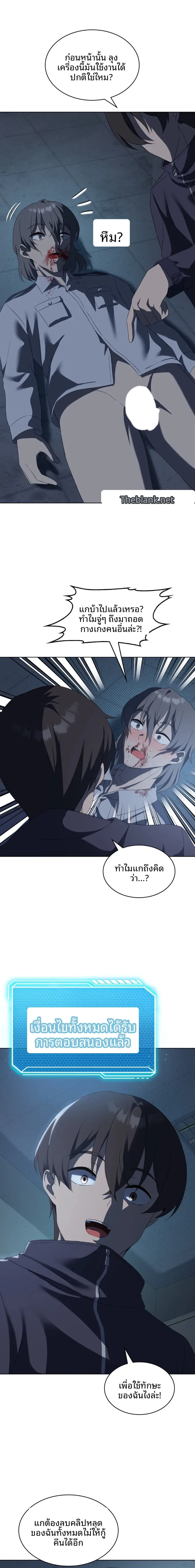 page-8