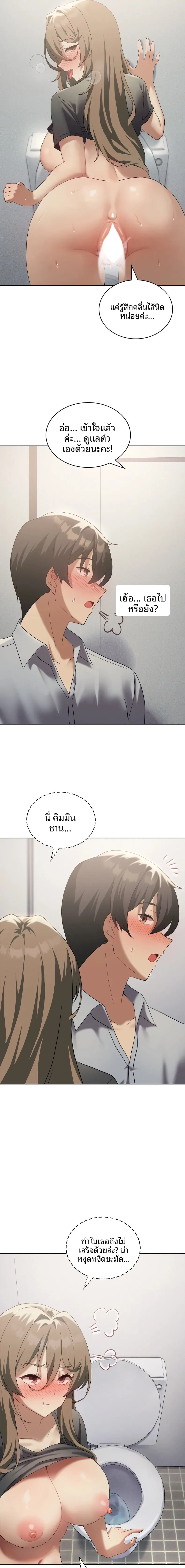page-8