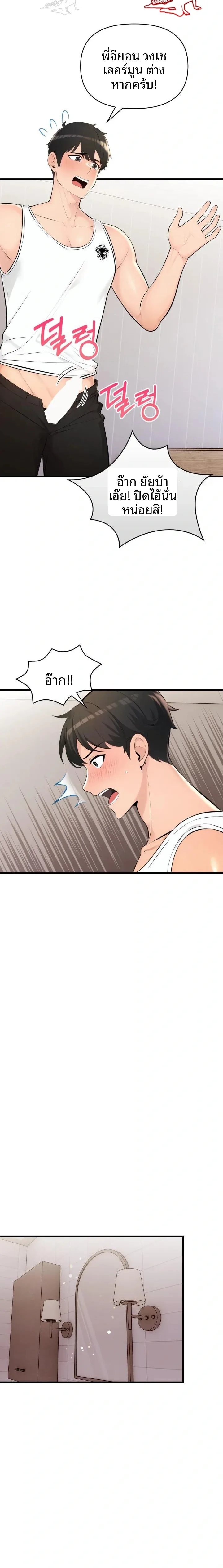 page-8