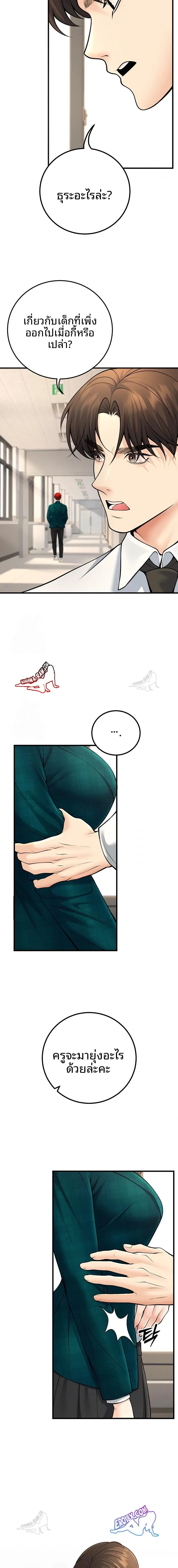 page-8