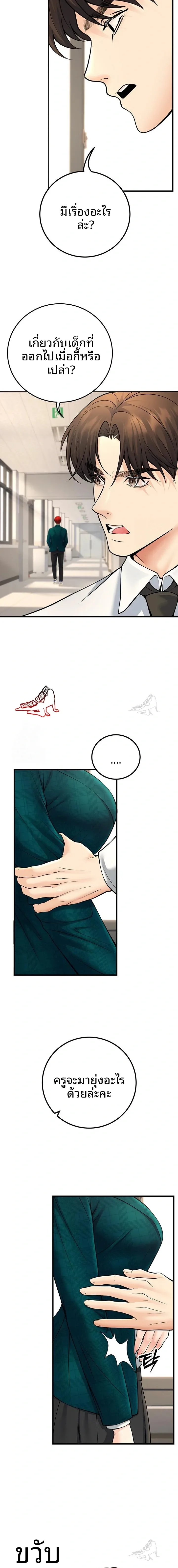 page-8