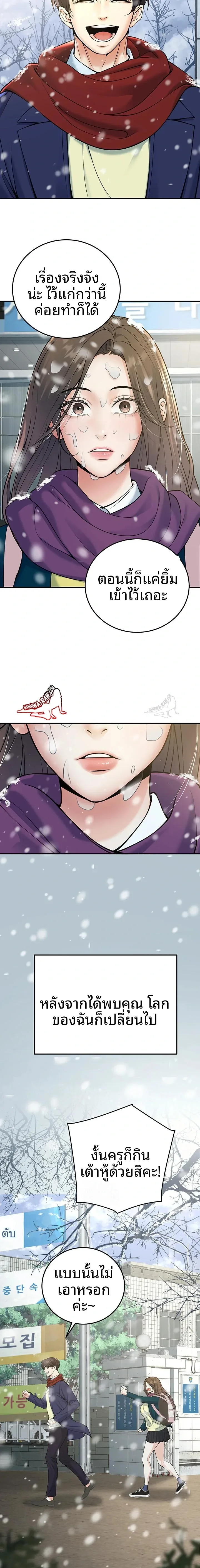 page-8