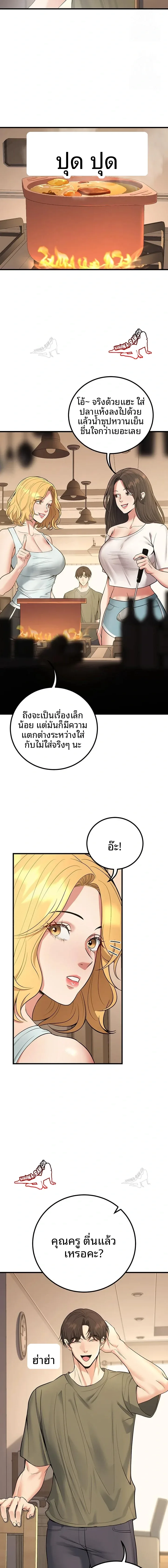page-8