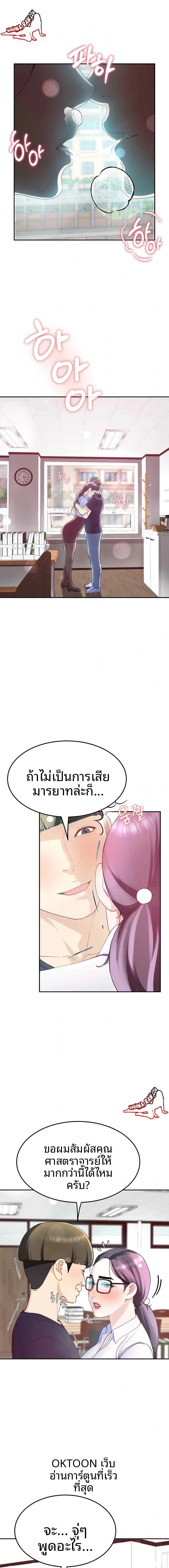 page-8