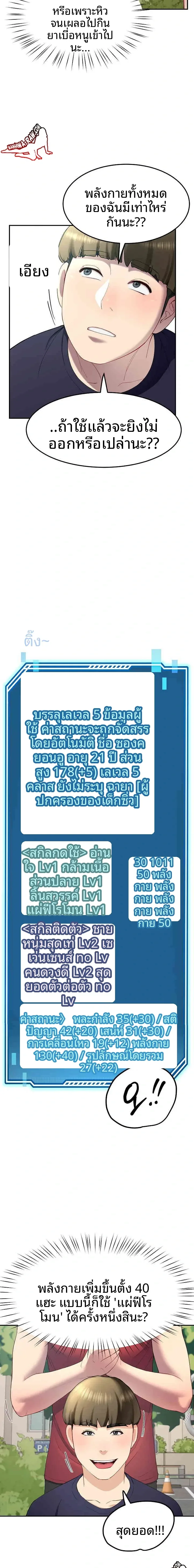 page-8