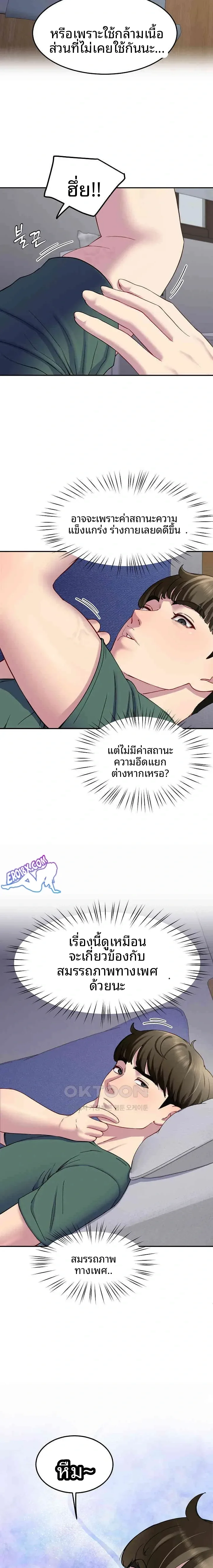 page-8