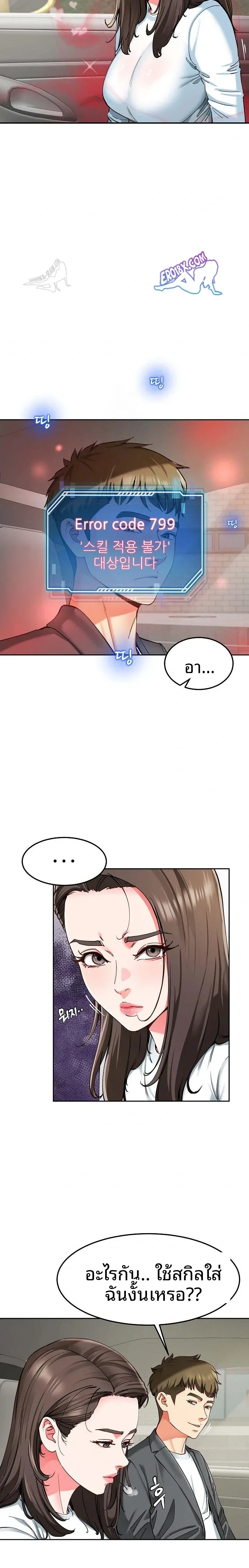 page-8