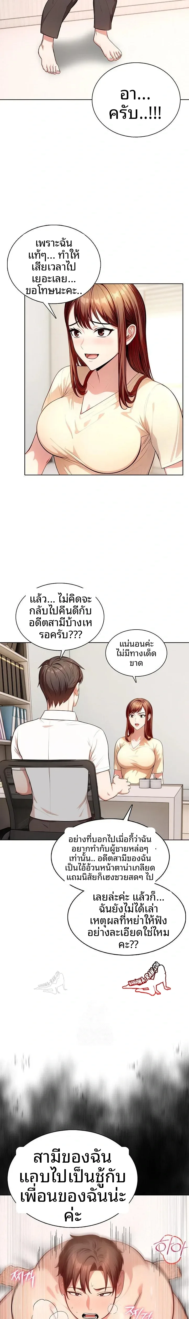 page-8