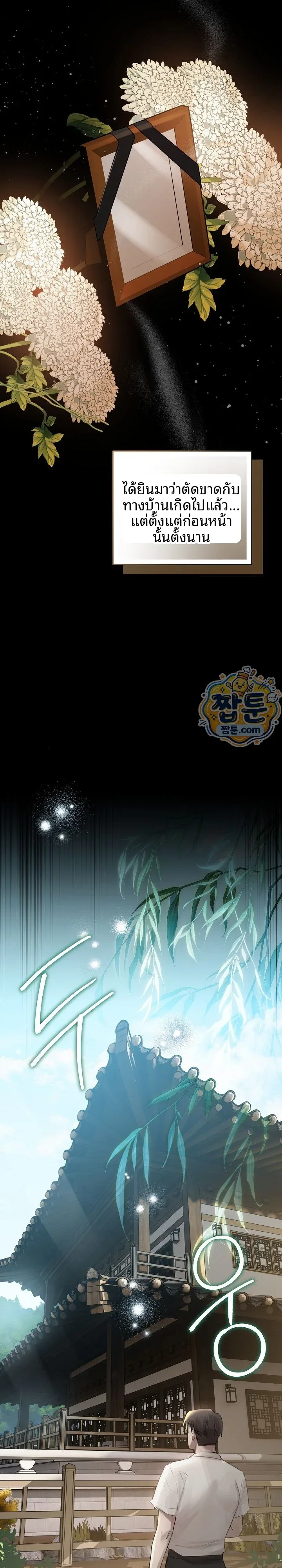 page-13