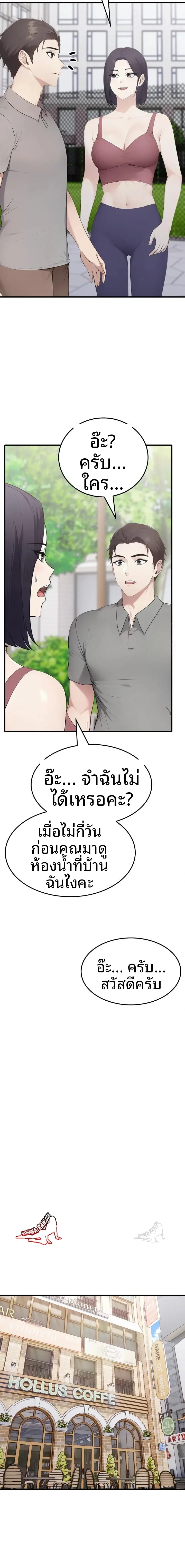 page-8