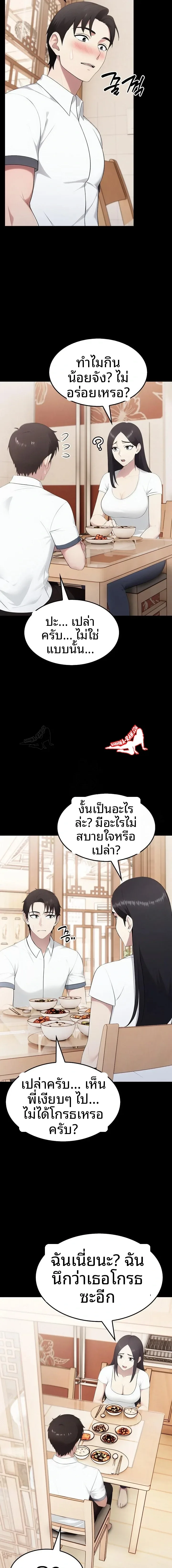 page-8