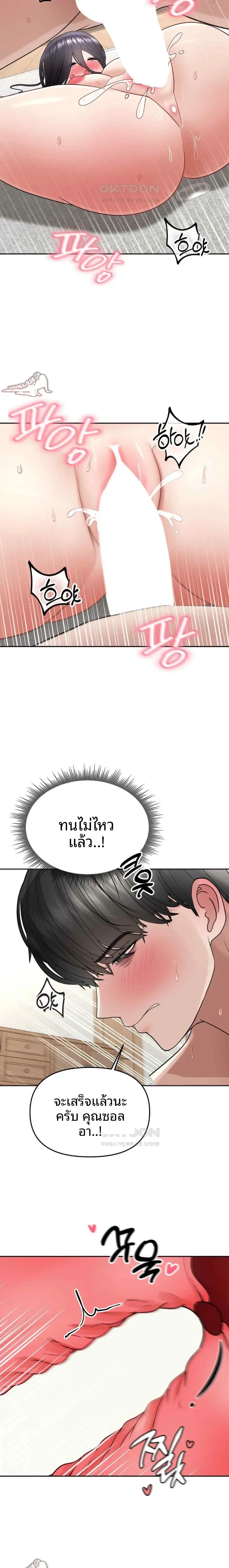 page-8