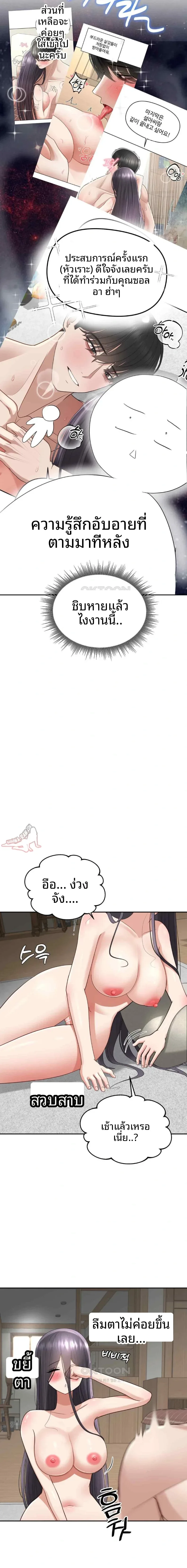 page-8
