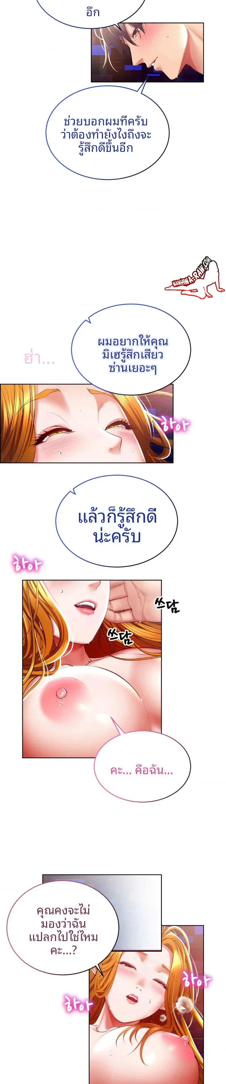 page-8