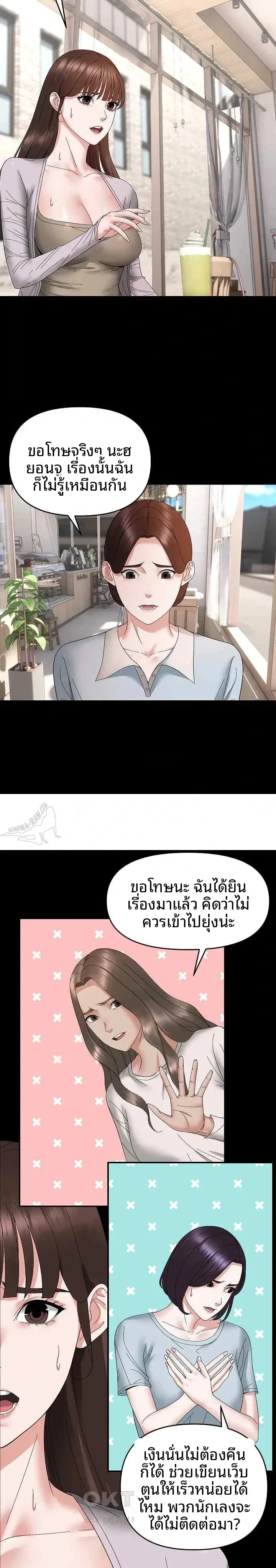 page-8