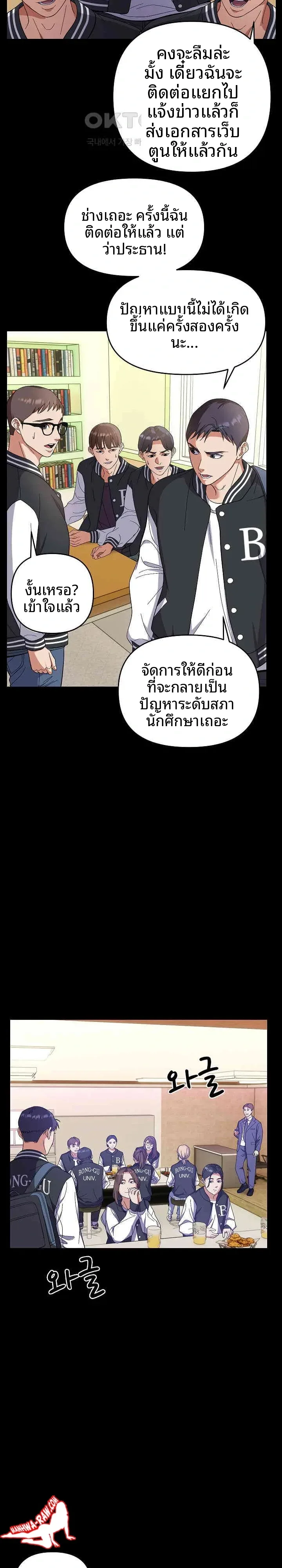 page-7