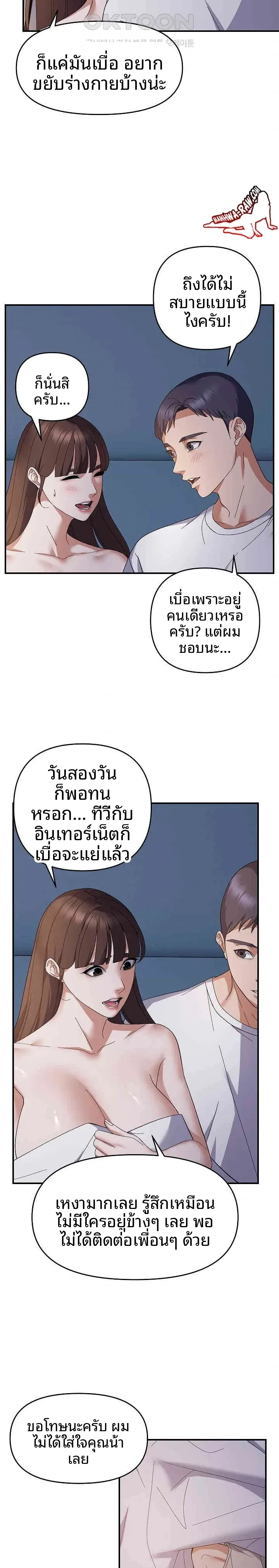 page-8