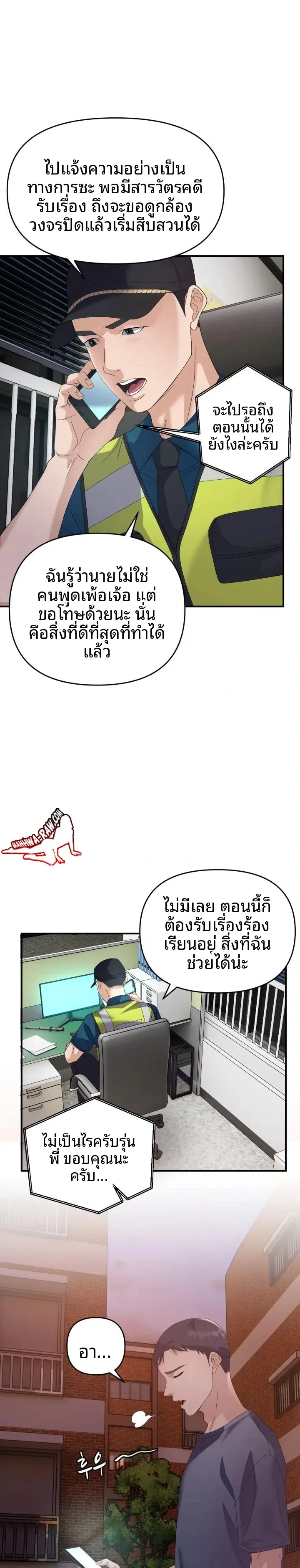 page-8