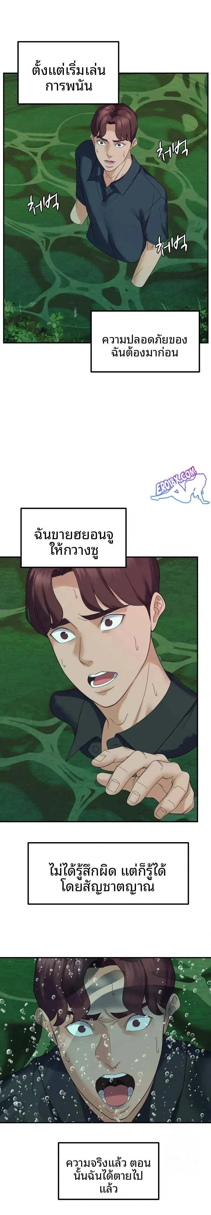 page-8