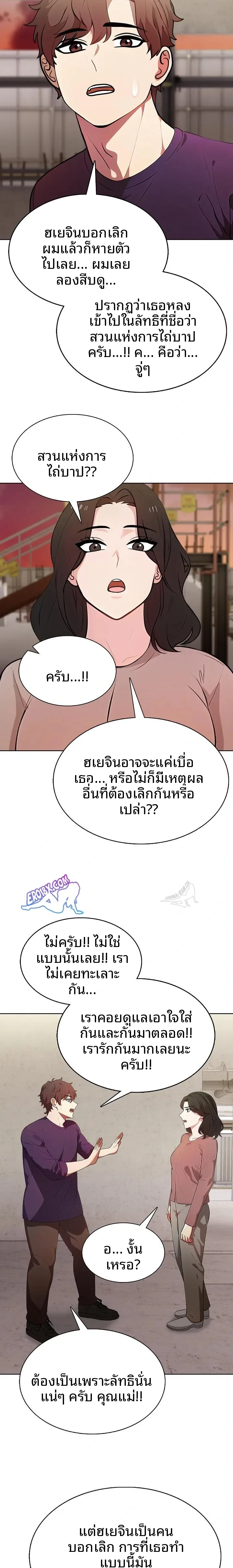 page-8